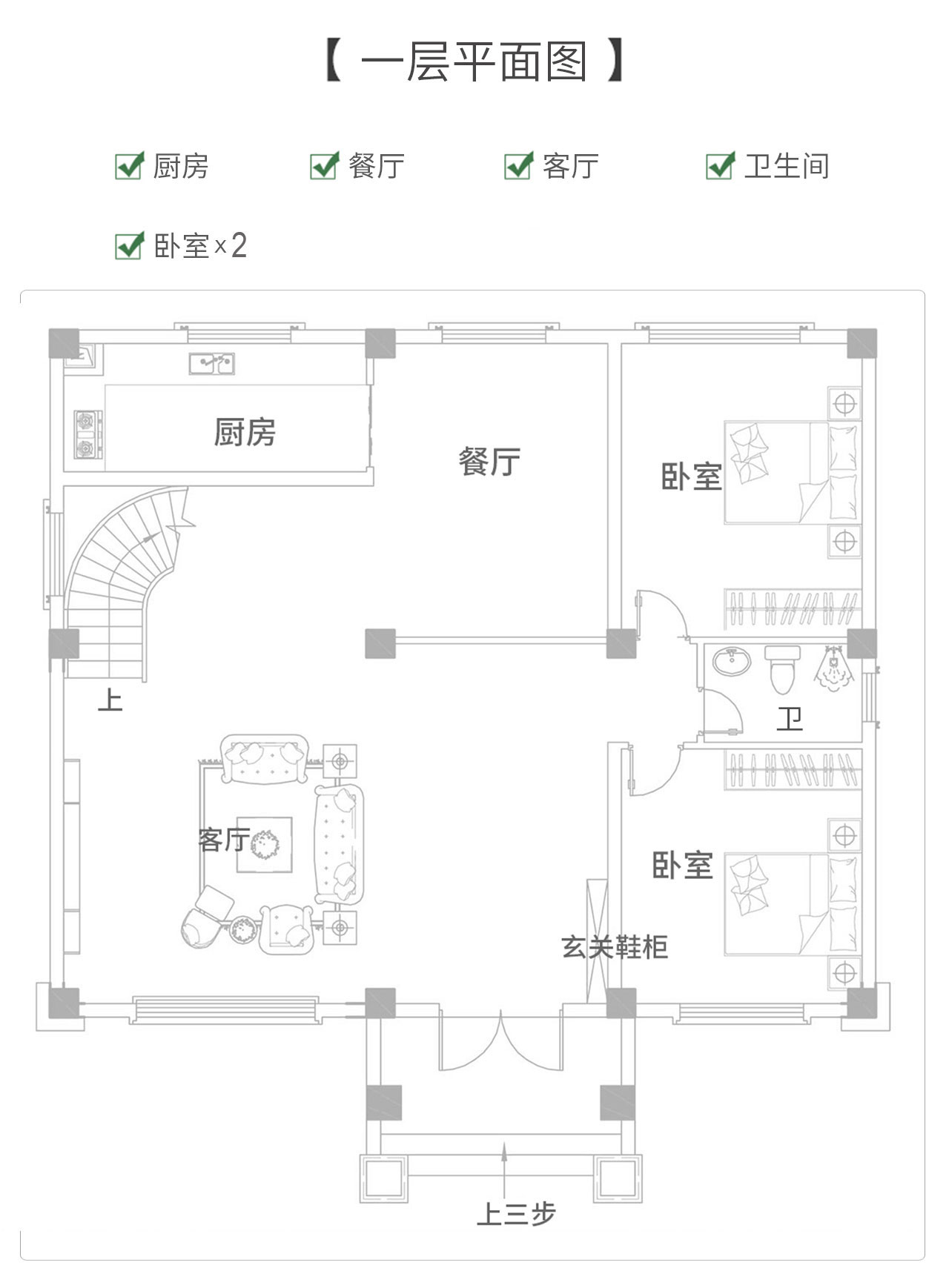 30萬以內農村建房三層 