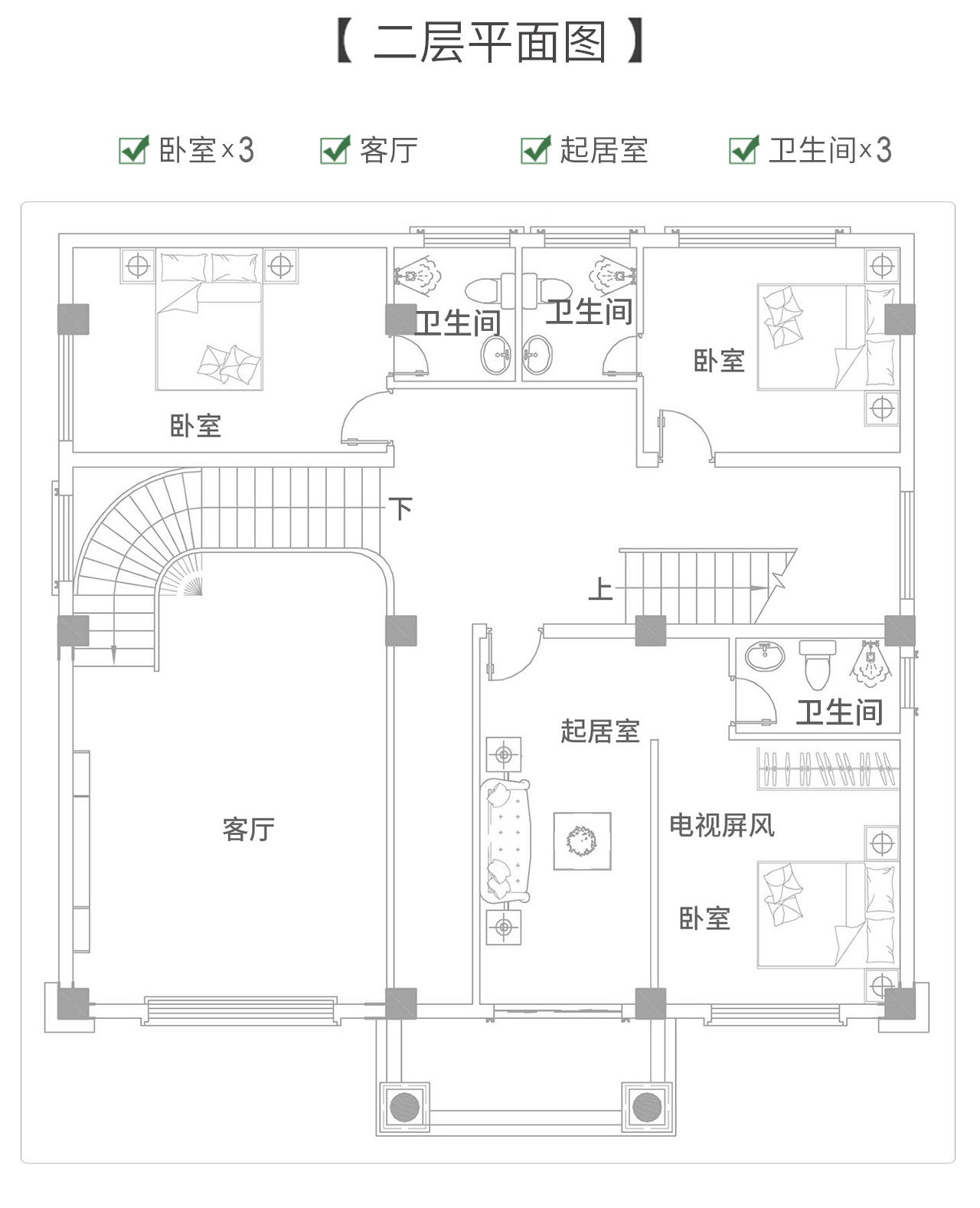 農村蓋房圖紙