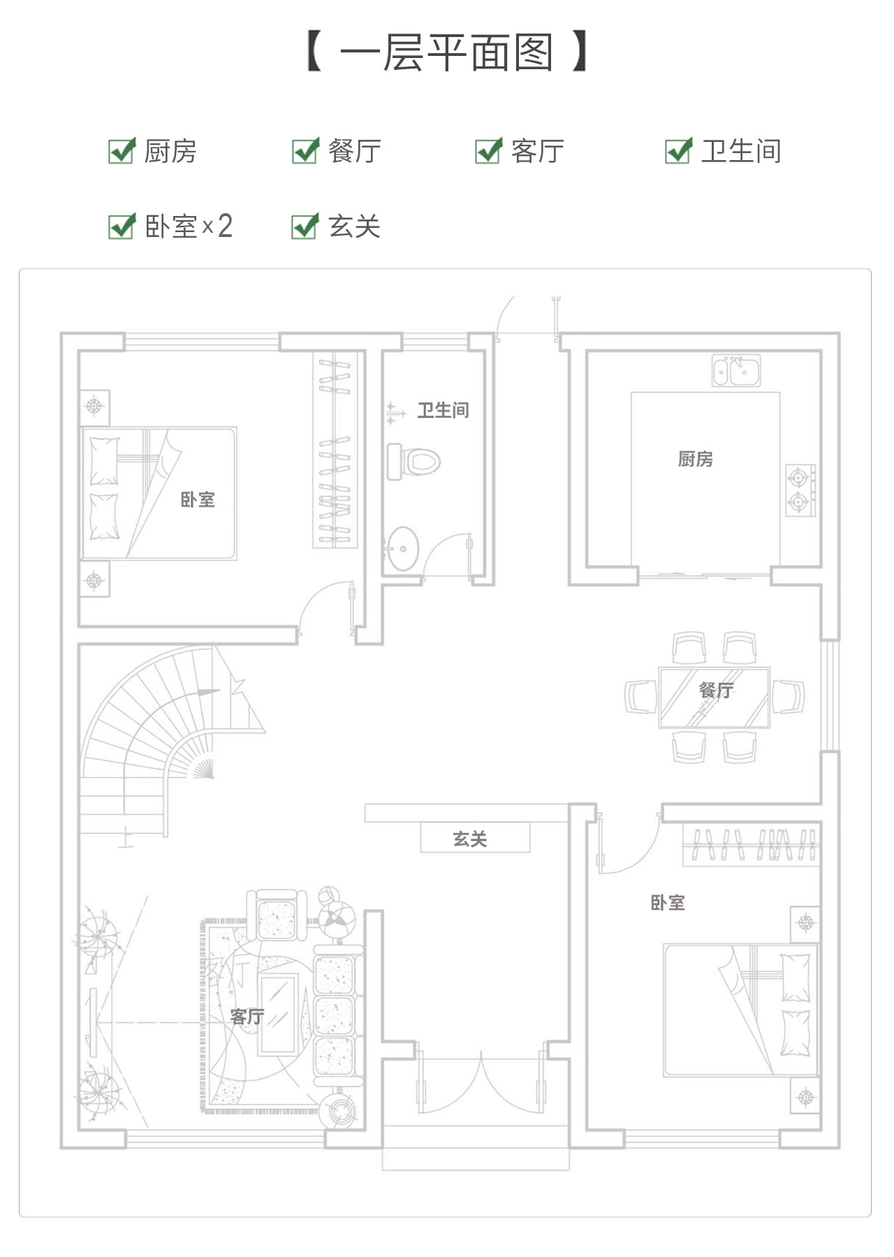 農村普通兩層樓房圖片