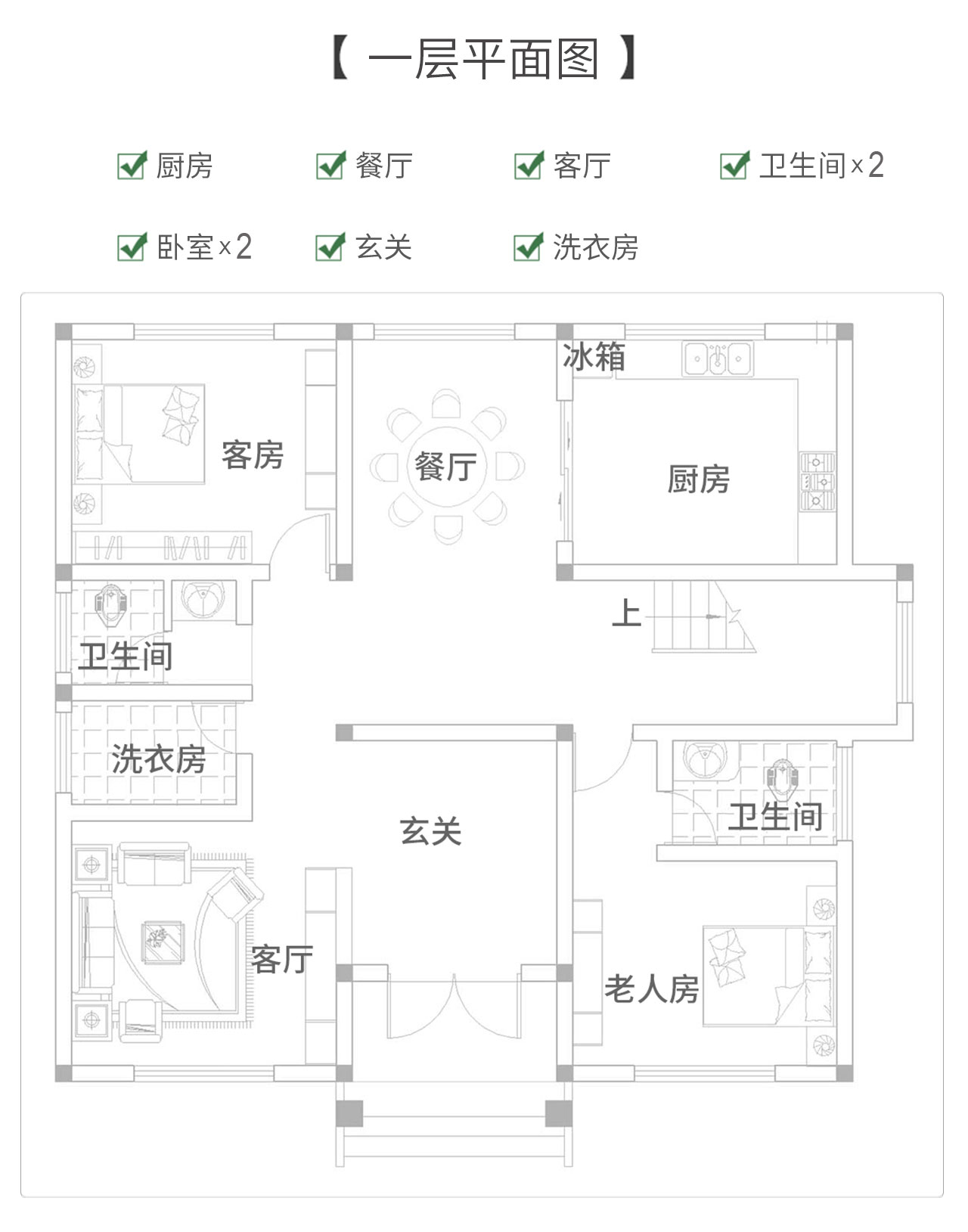 一層半小別墅新款農(nóng)村