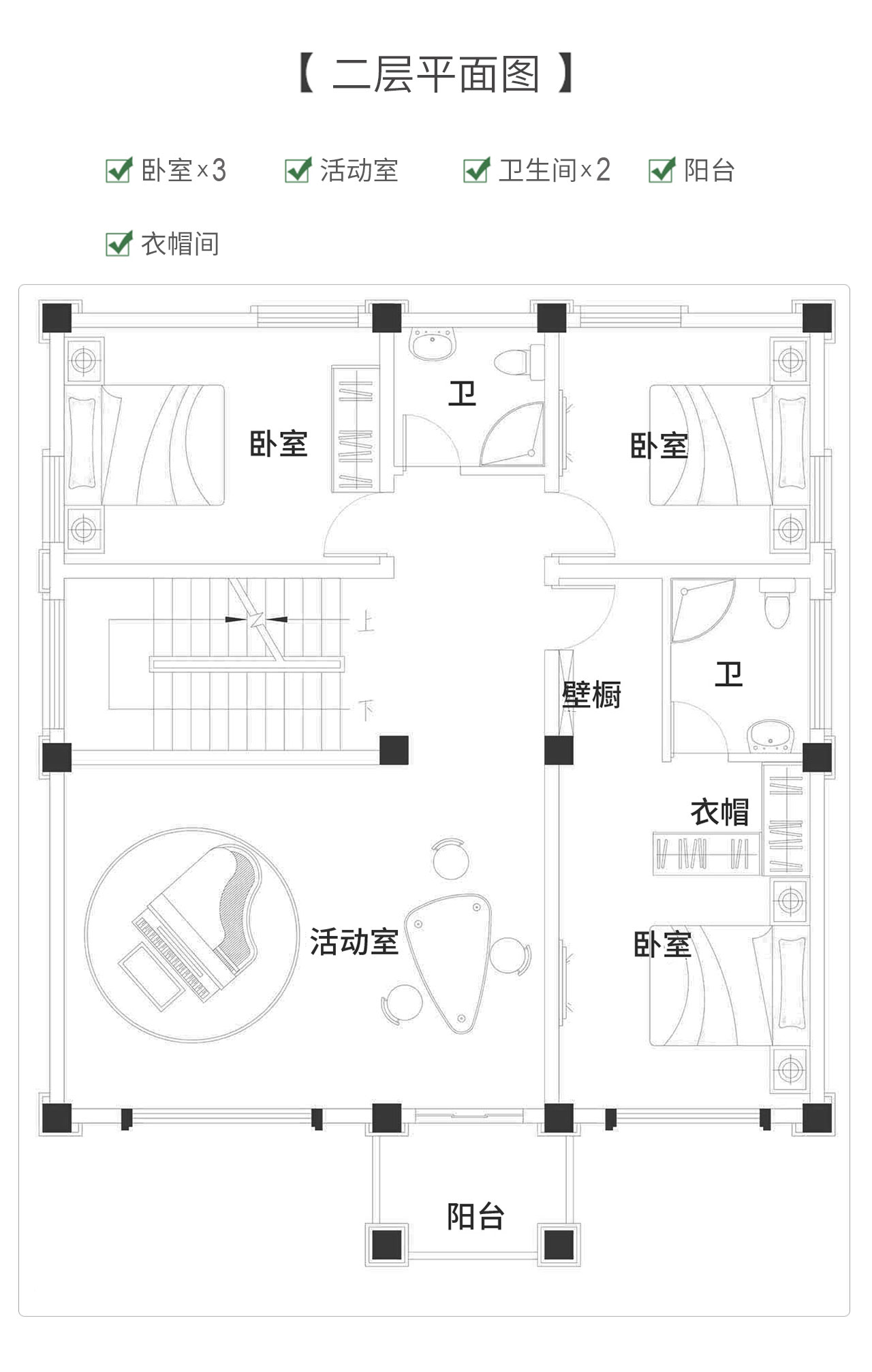 二層戶型圖