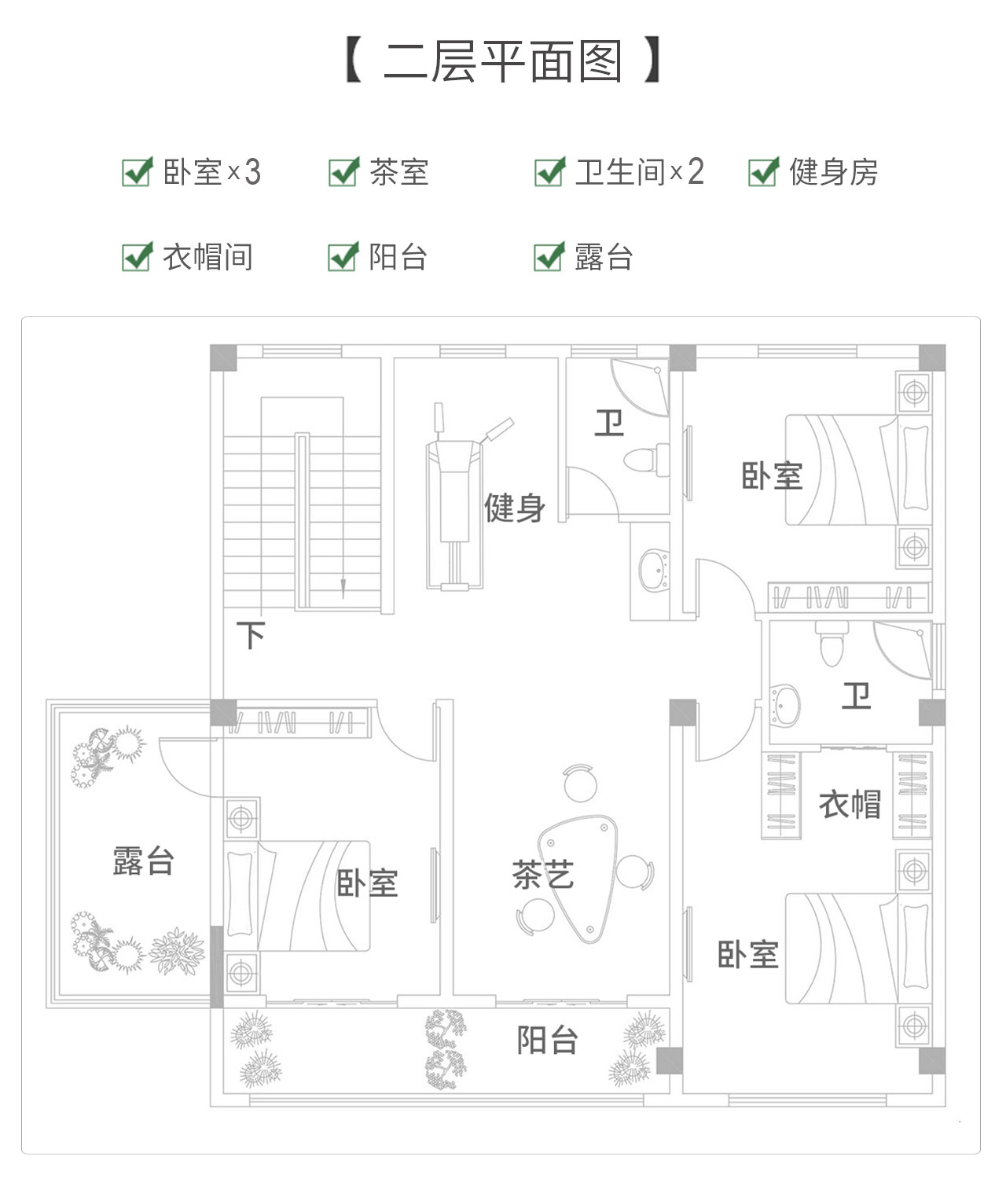 好看又簡單的二層樓房