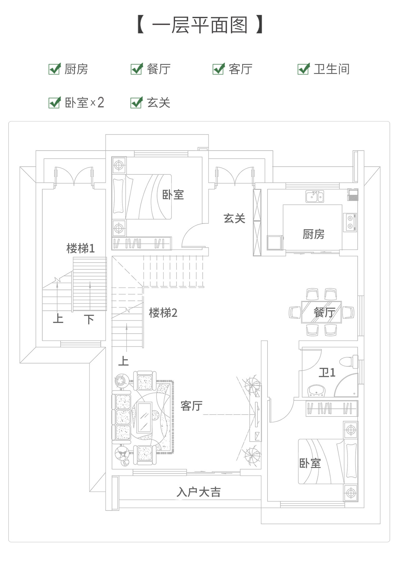 一層戶(hù)型圖