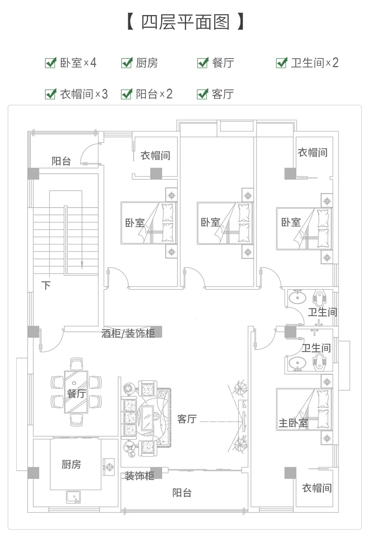 四層戶型圖