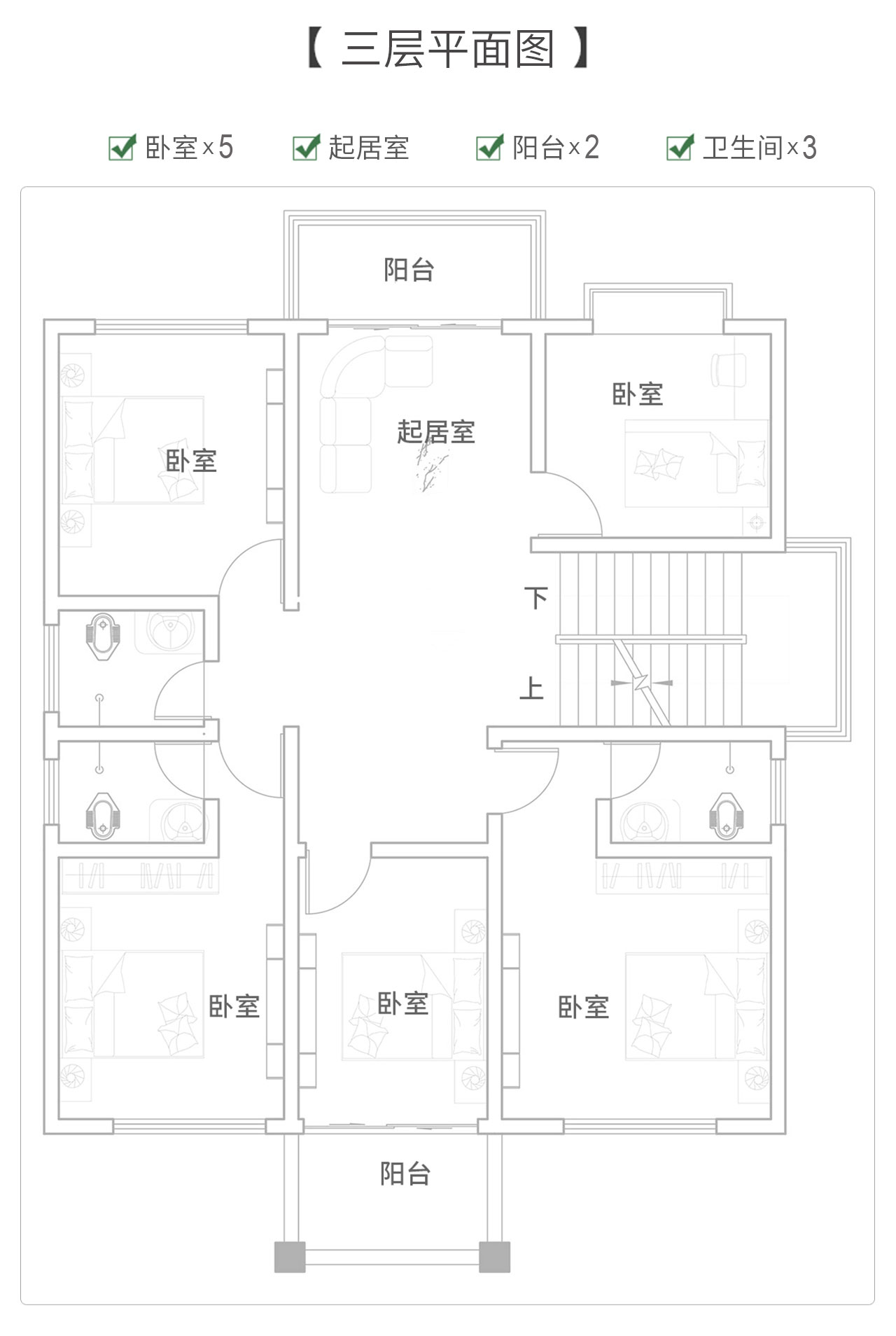 三層戶型圖