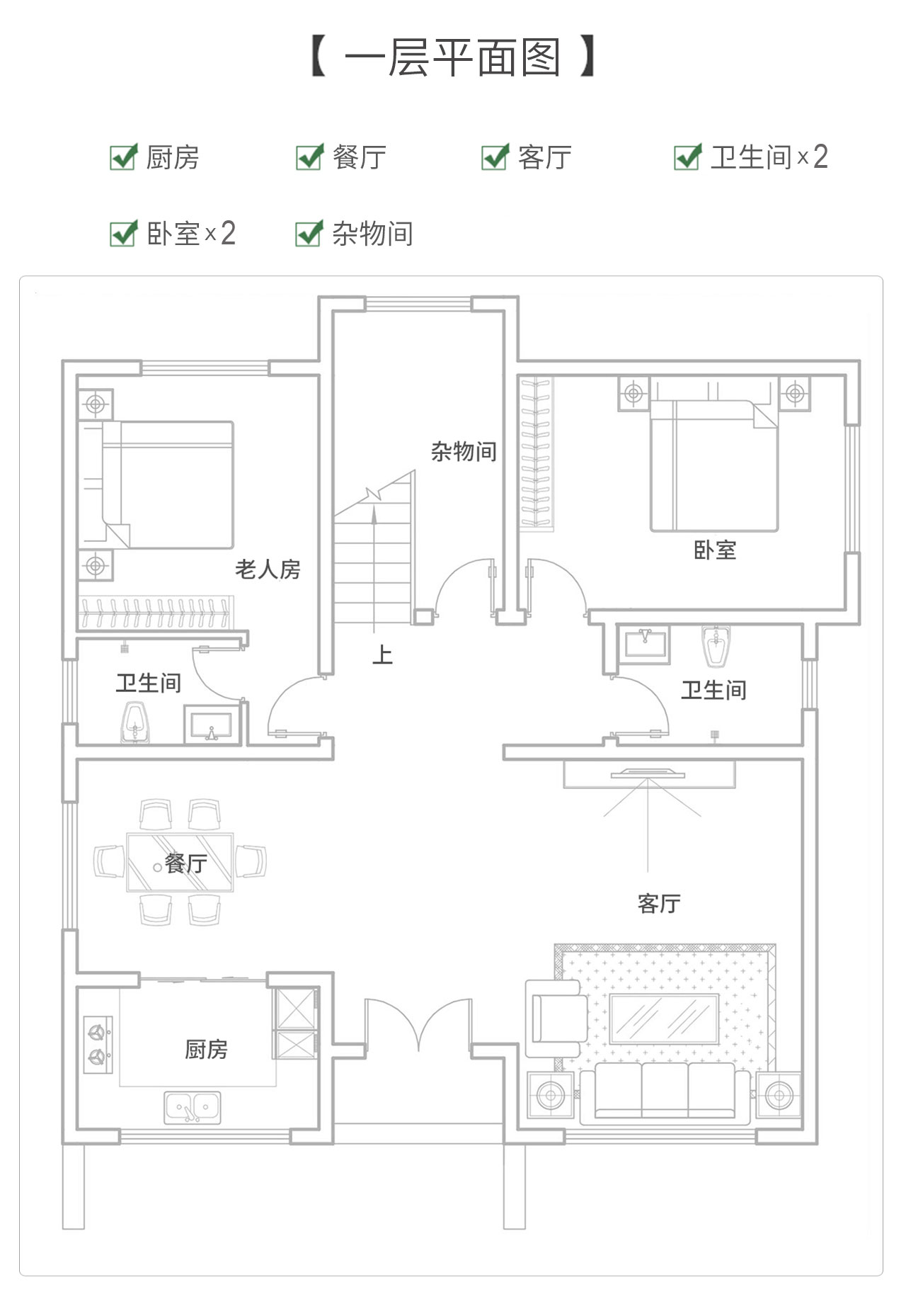 二層半樓房外觀圖