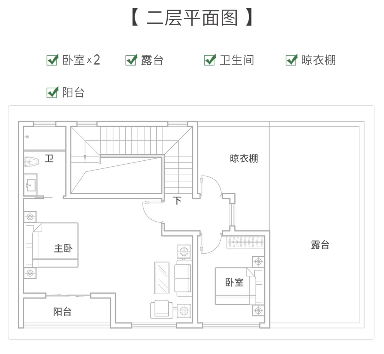 二層戶型圖