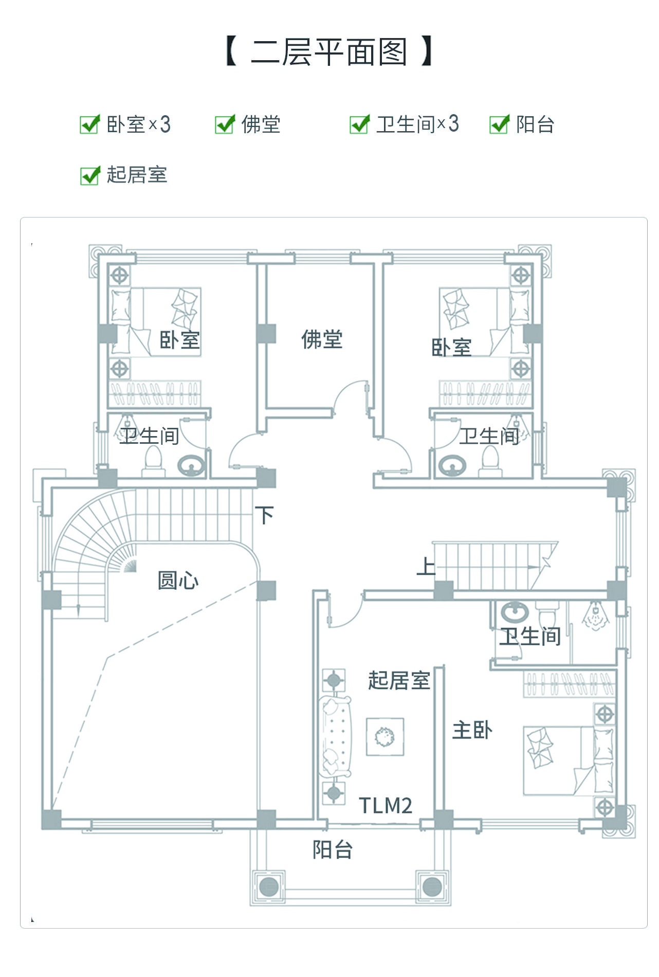 二層平面圖