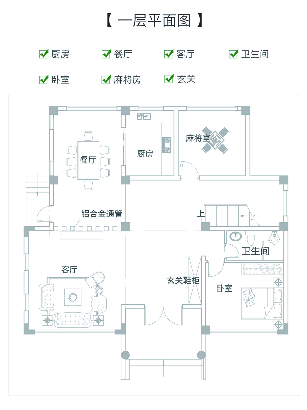 農村二層房屋設計圖