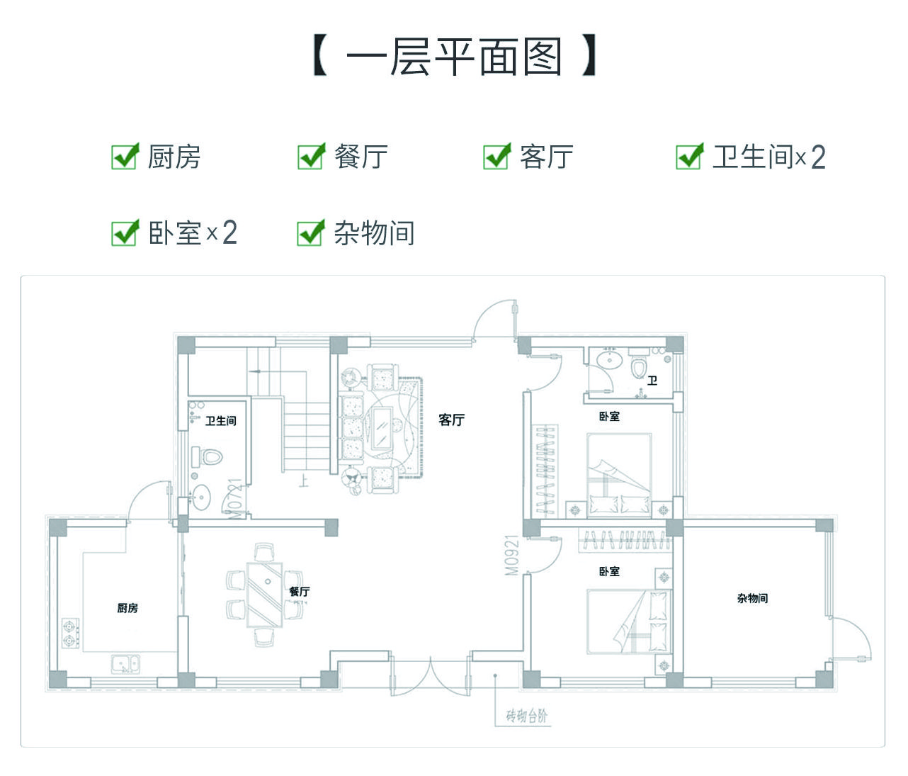 好看又簡單的二層樓房