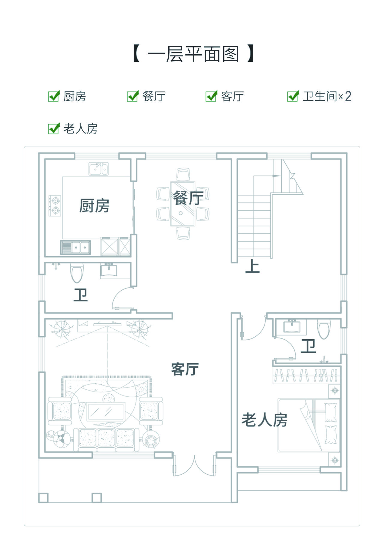 二層戶型圖