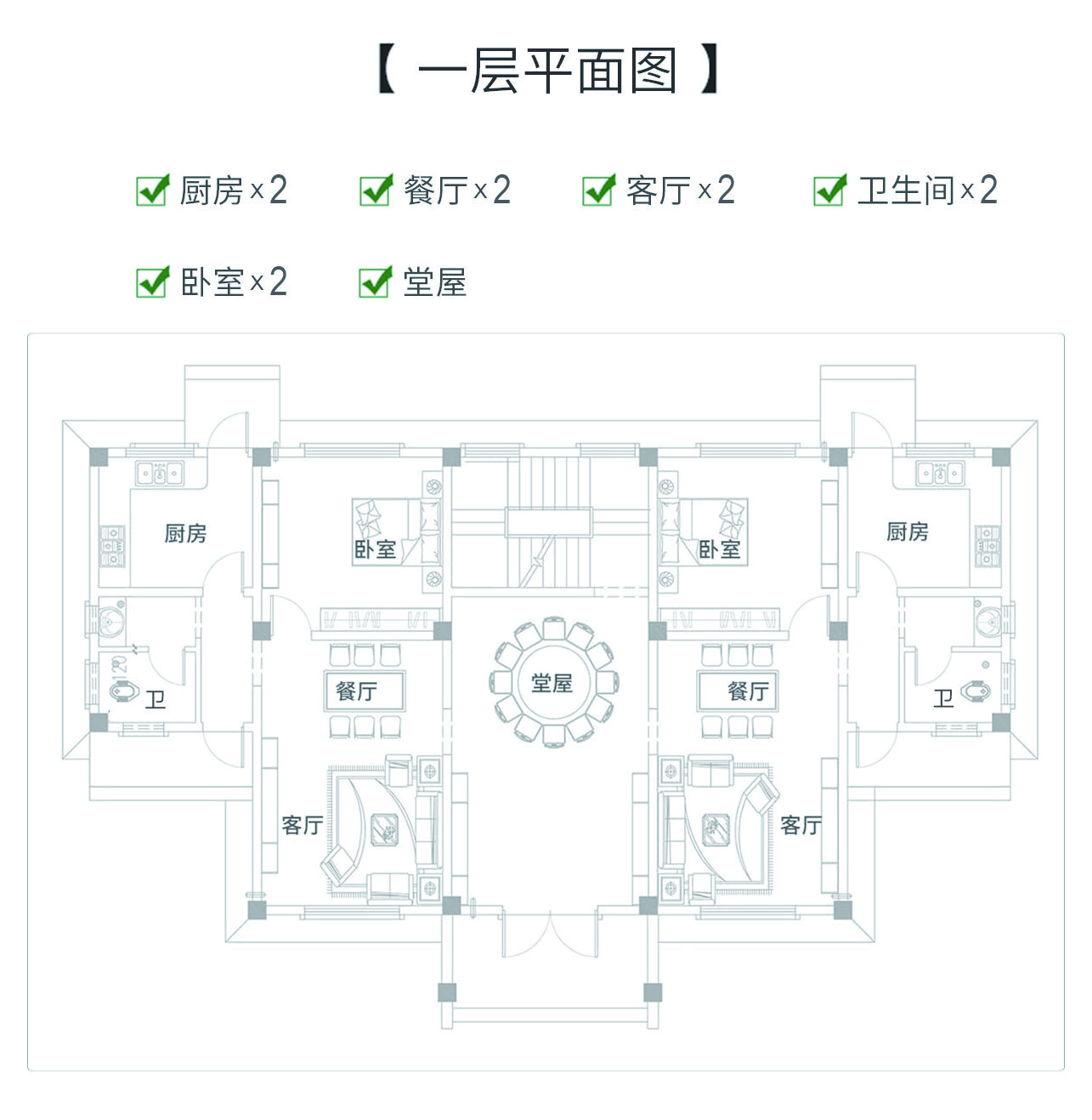 一層戶型圖