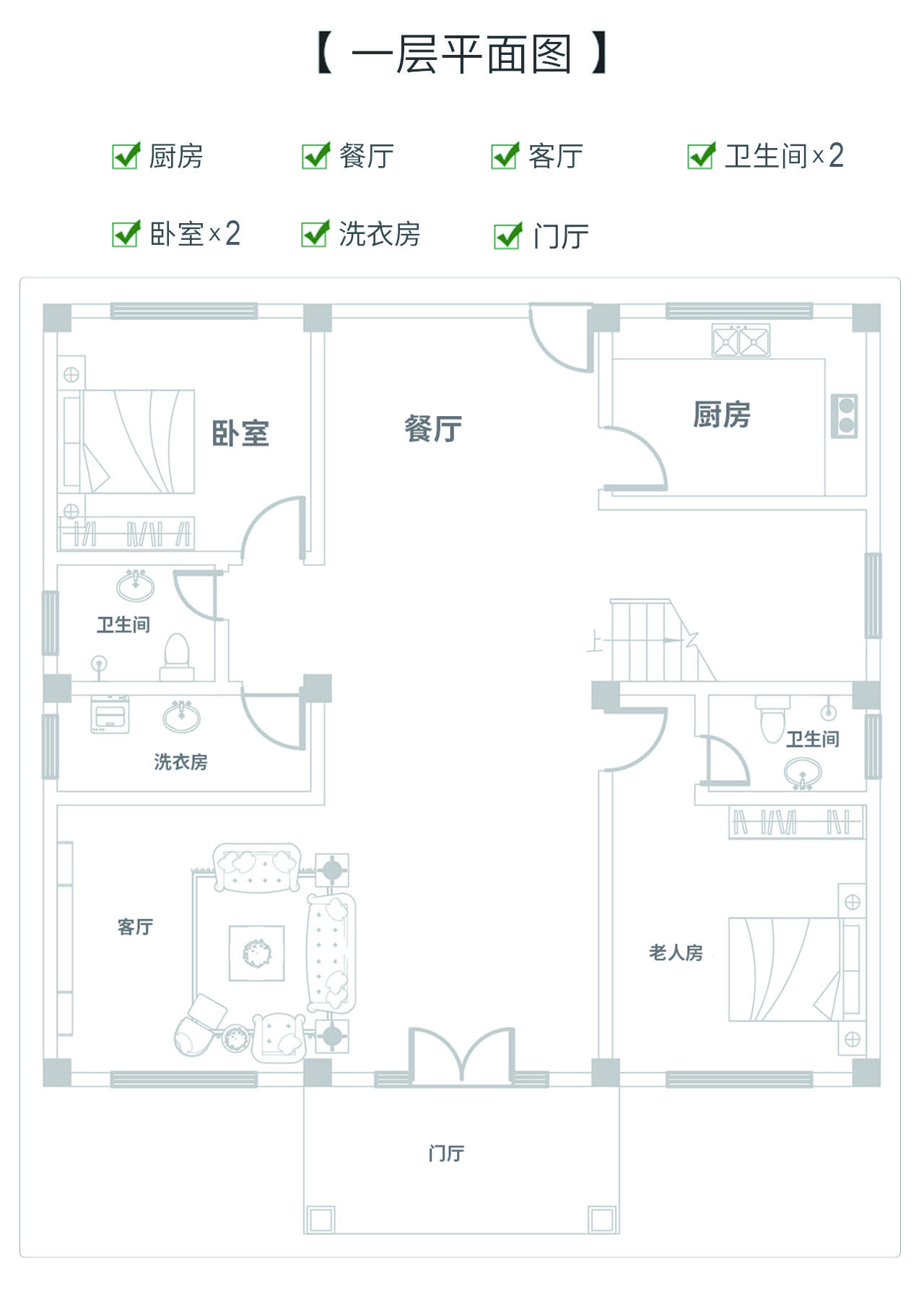 農村二層樓簡單大氣