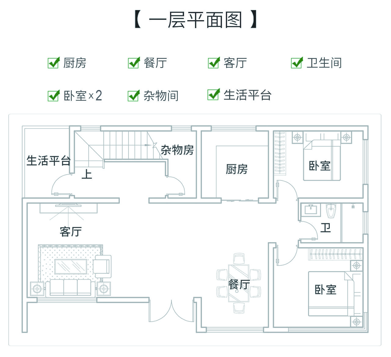 一層戶型圖