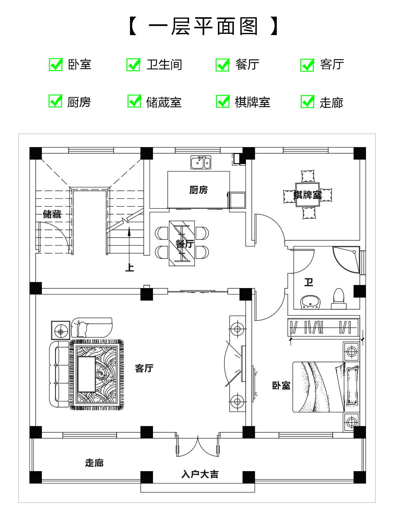 農村二層樓簡單大氣