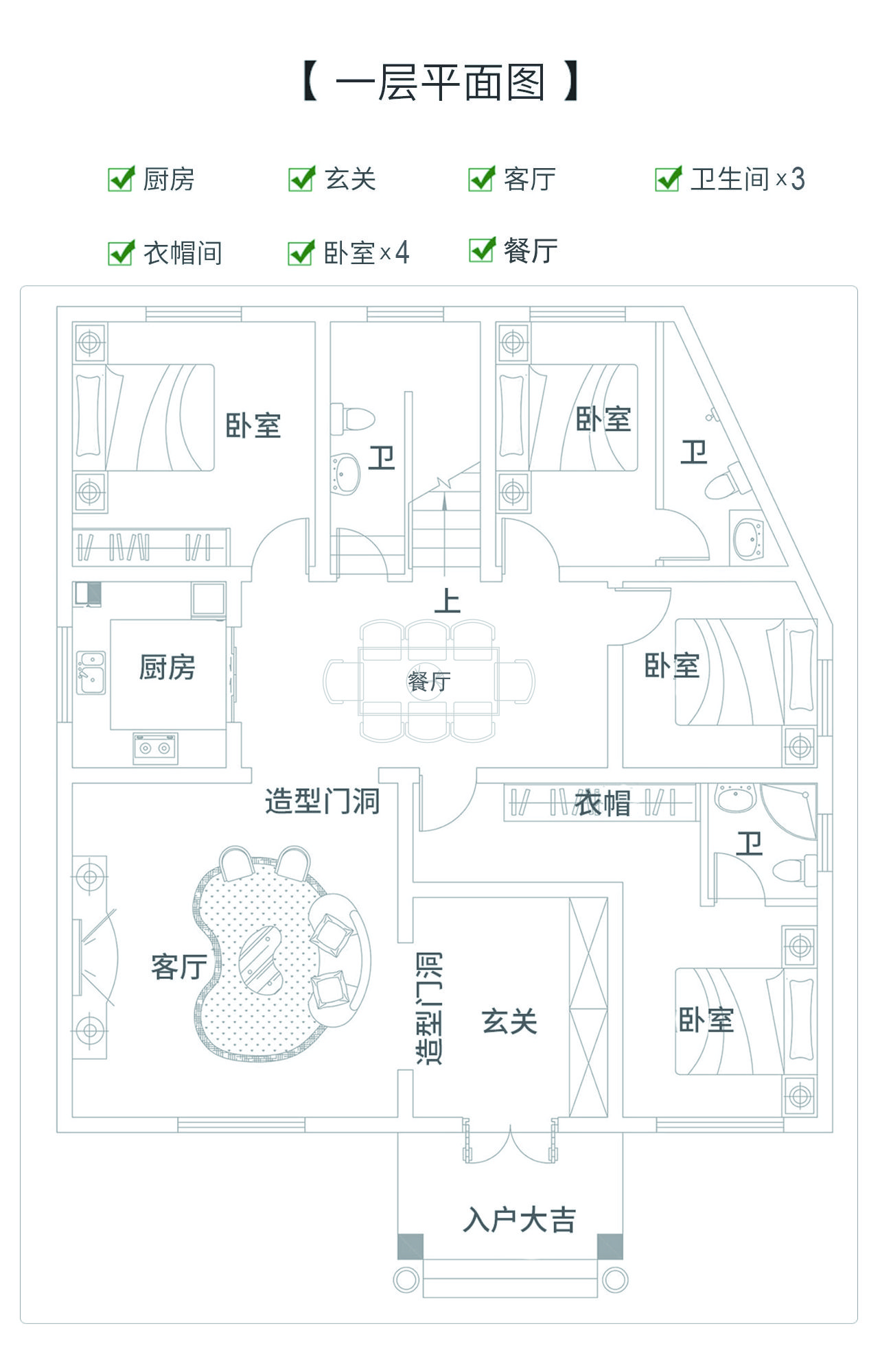 中式風(fēng)格自建房